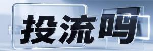 石岐区街道今日热搜榜